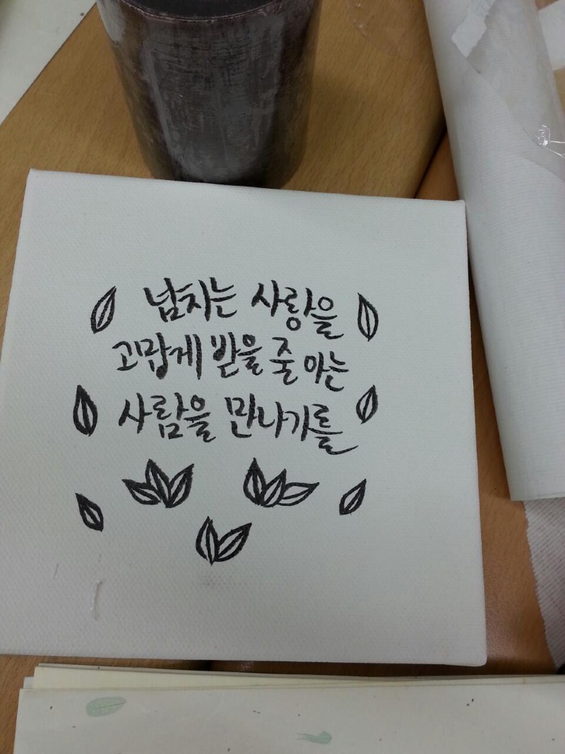 푸른꿈동산학교-3차캘리그라피수업-3358632451.jpg