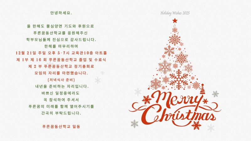 초대장 (학부모님들께).jpg