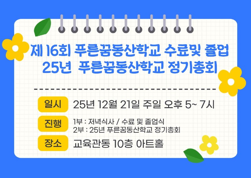 정기총회 공지.jpg